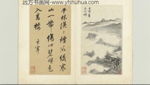 明董其昌书画合璧册烟峦林屋.jpg