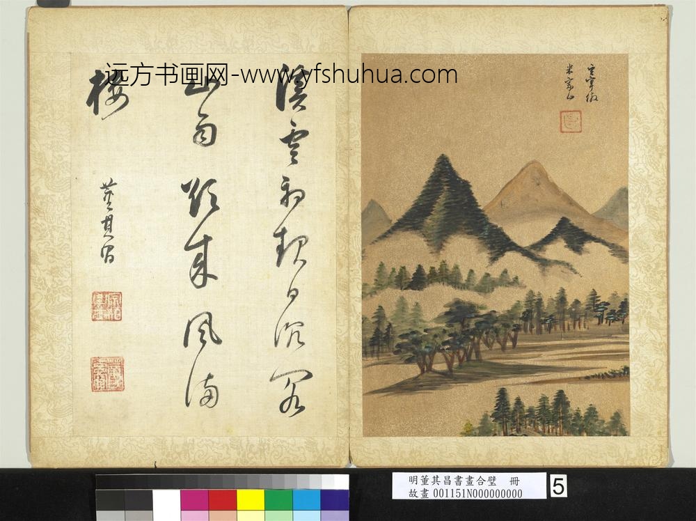 明董其昌书画合璧册白云拥树