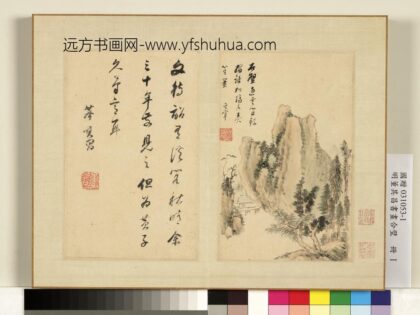 明董其昌书画合璧册石望山景明董其昌书画合璧册石望山景.jpg