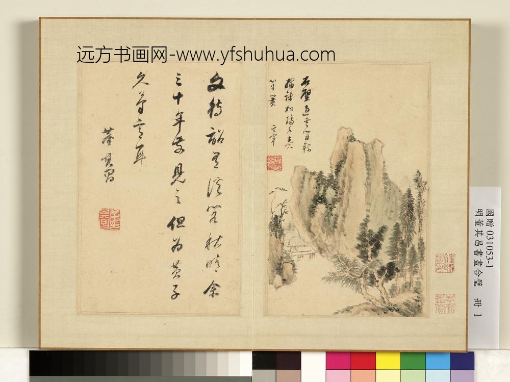 明董其昌书画合璧册石望山景明董其昌书画合璧册石望山景