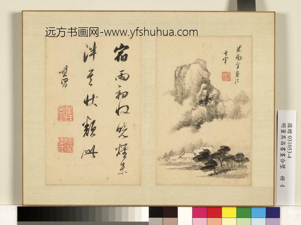 明董其昌书画合璧册米家云山明董其昌书画合璧册米家云山