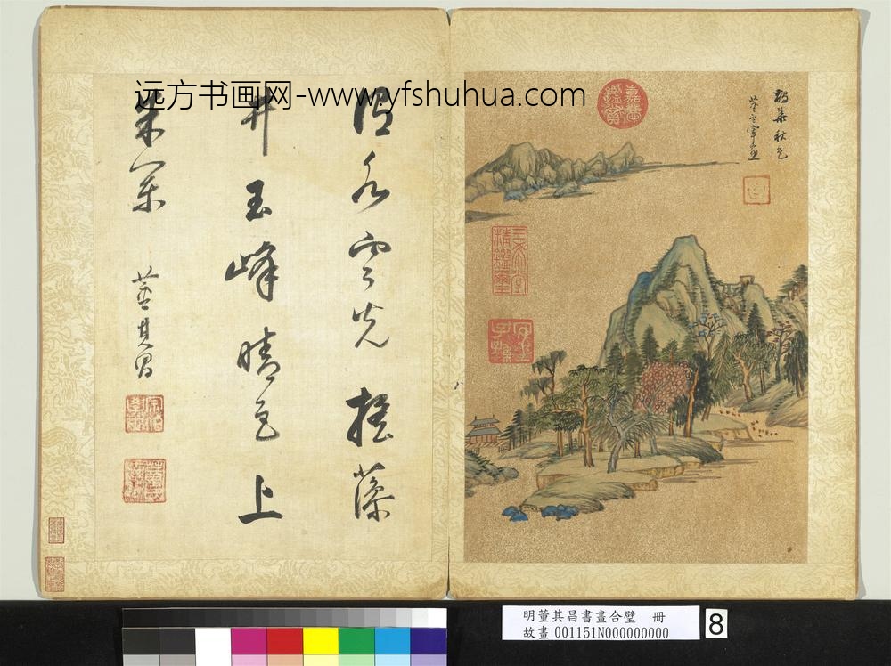 明董其昌书画合璧册鹊华秋色