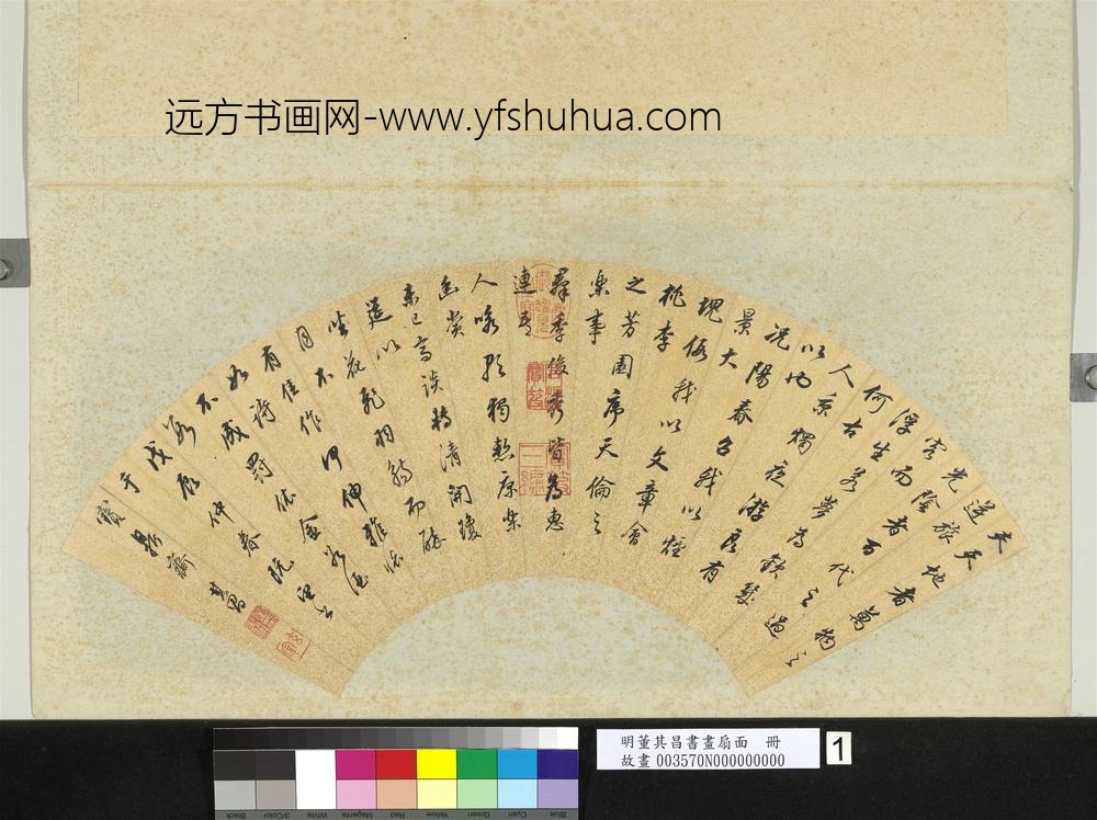 明董其昌书画扇面册书李白春夜宴桃李桃园