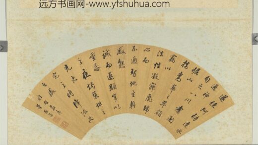明董其昌书画扇面册书遂使阿耨达水.jpg