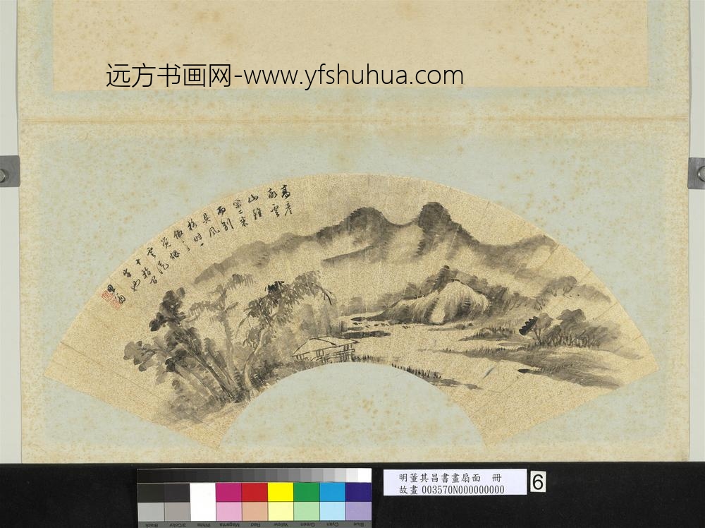 明董其昌书画扇面册画云山图