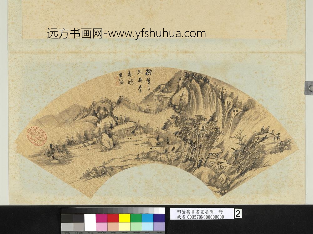 明董其昌书画扇面册画拟黄子久丹台春晓