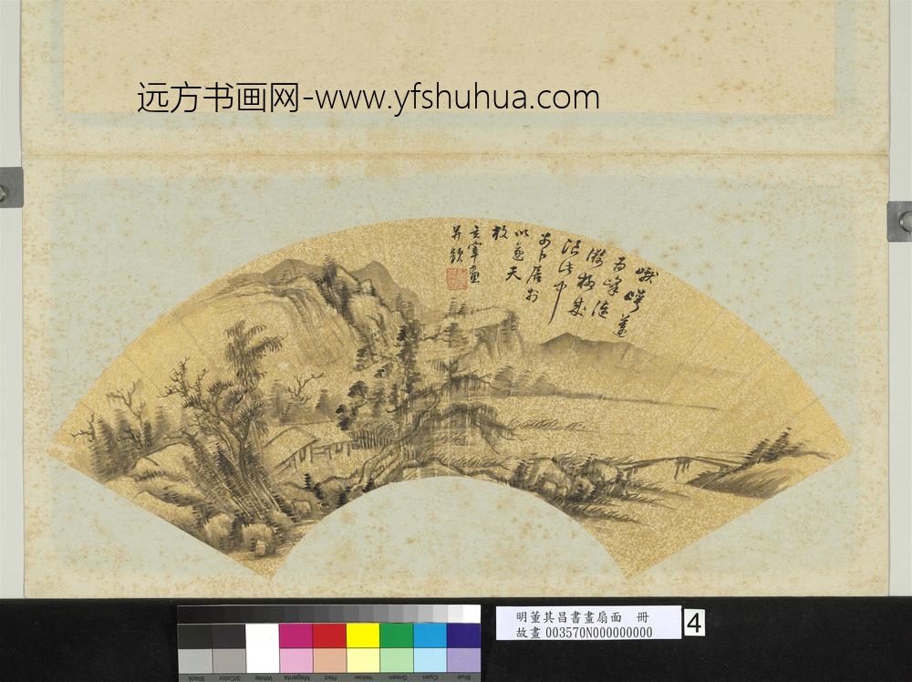 明董其昌书画扇面册画烟江迭嶂