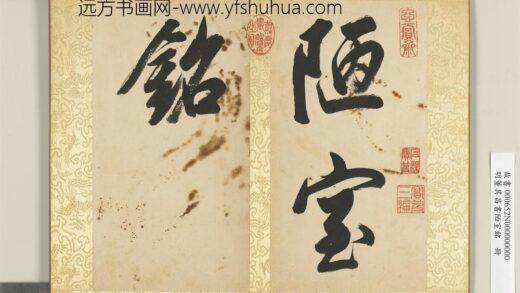 明董其昌书陋室铭册 1.jpg