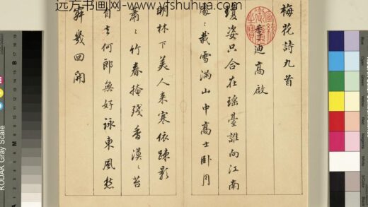 明董其昌书高启梅花诗册 1.jpg