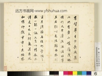 明董其昌仿古三种册节临晋帖 1.jpg