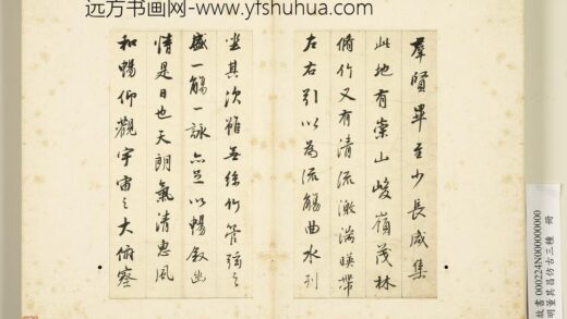 明董其昌仿古三种册节临晋帖 1.jpg