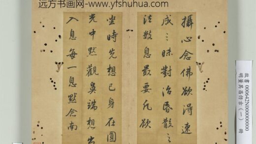 明董其昌仿古（一）册仿怀仁圣教序 1.jpg
