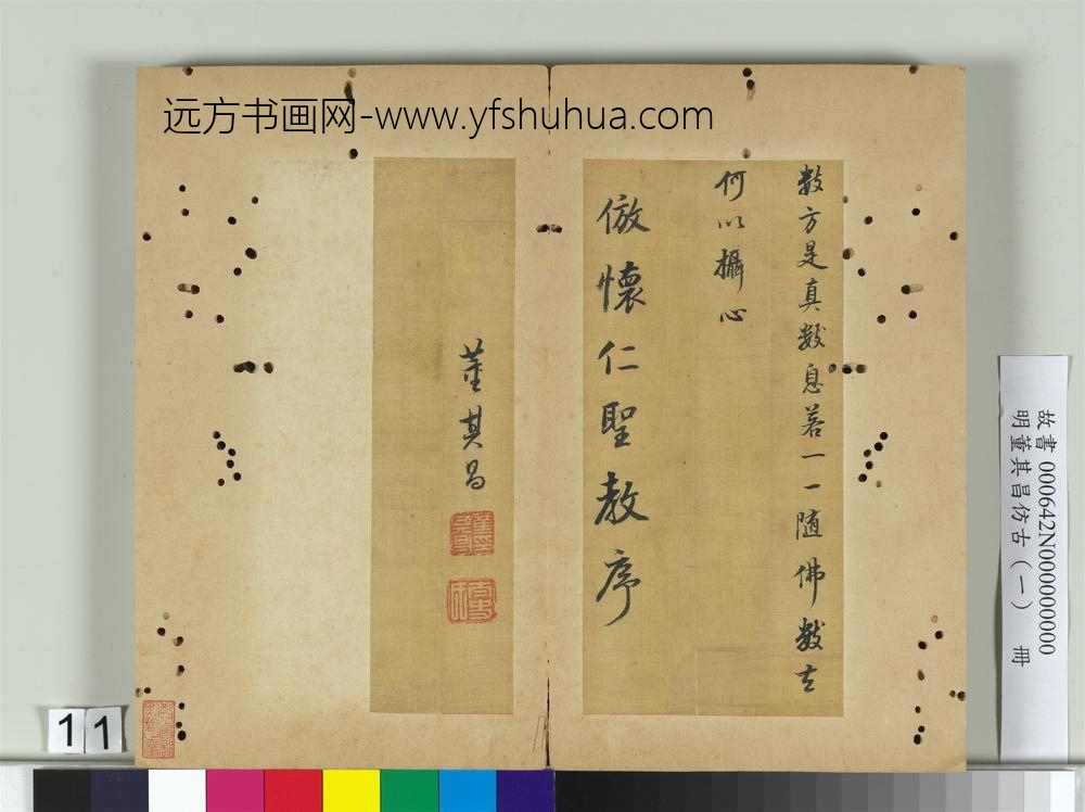 明董其昌仿古（一）册仿怀仁圣教序-