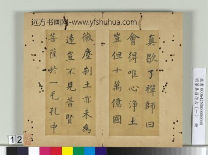 明董其昌仿古（一）册仿欧阳率更 1.jpg
