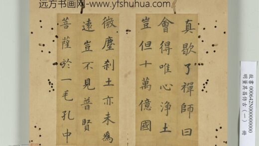 明董其昌仿古（一）册仿欧阳率更 1.jpg