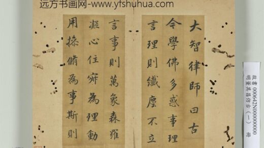 明董其昌仿古（一）册仿王右军书 1.jpg