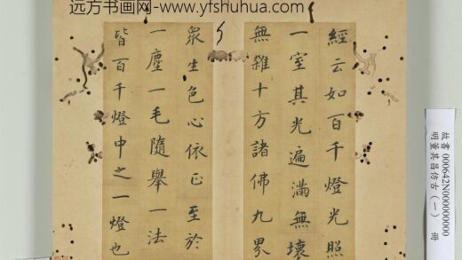 明董其昌仿古（一）册仿虞少监 1.jpg