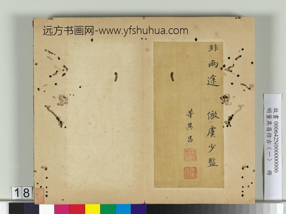 明董其昌仿古（一）册仿虞少监-