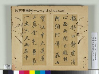 明董其昌仿古（一）册仿褚中令枯木赋 1.jpg