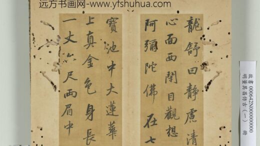 明董其昌仿古（一）册仿褚中令枯木赋 1.jpg