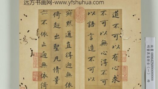 明董其昌仿古（一）册仿钟太傅书 1.jpg
