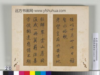 明董其昌仿古（二）册 1.jpg