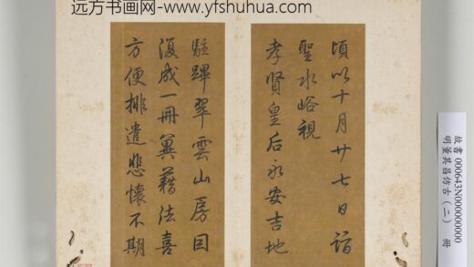 明董其昌仿古（二）册 1.jpg