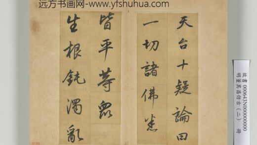 明董其昌仿古（二）册仿李邕 1.jpg