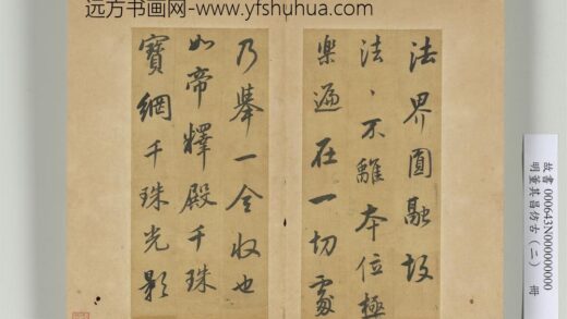 明董其昌仿古（二）册仿米芾 1.jpg