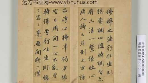 明董其昌仿古（二）册仿苏轼 1.jpg