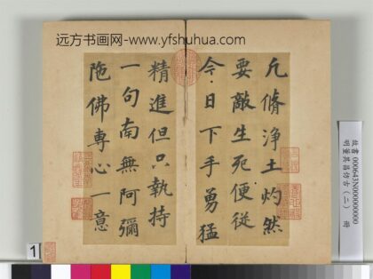 明董其昌仿古（二）册仿颜真卿 1.jpg