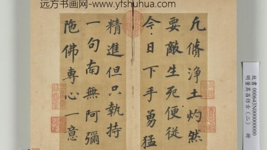 明董其昌仿古（二）册仿颜真卿 1.jpg