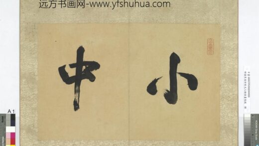 明董其昌仿宋元人缩本画及跋册 1.jpg