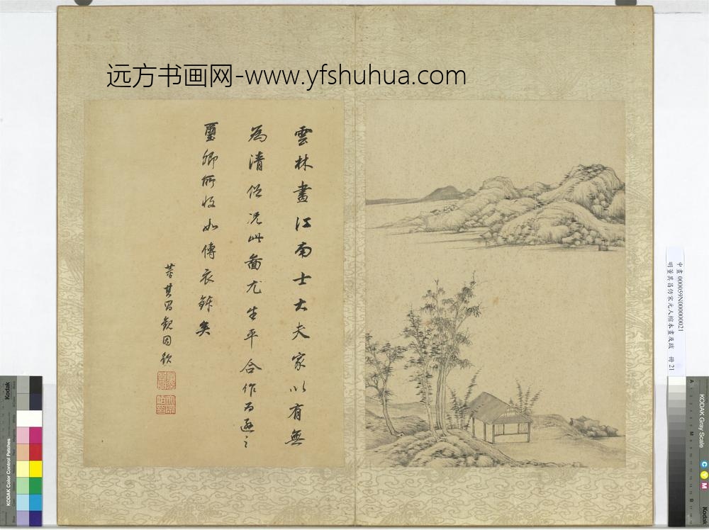 明董其昌仿宋元人缩本画及跋册仿倪瓒清閟草堂