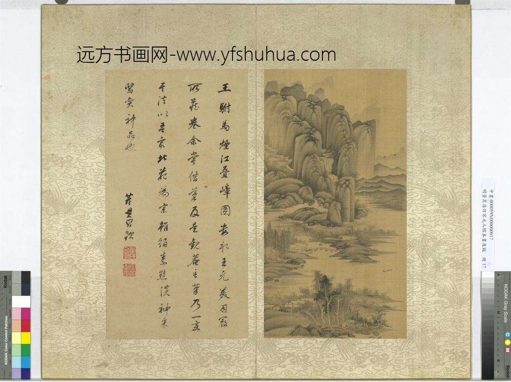 明董其昌仿宋元人缩本画及跋册仿吴镇仿王诜烟江迭嶂图