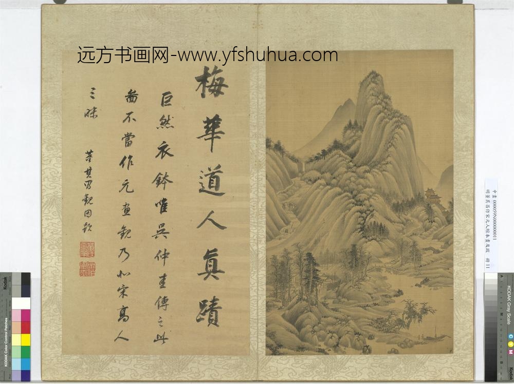 明董其昌仿宋元人缩本画及跋册仿吴镇山水