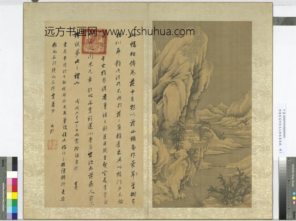 明董其昌仿宋元人缩本画及跋册仿李成雪景