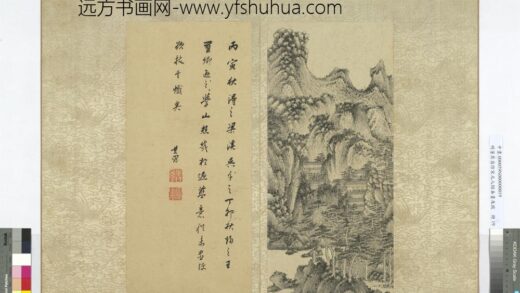 明董其昌仿宋元人缩本画及跋册仿王蒙丹台春晓.jpg