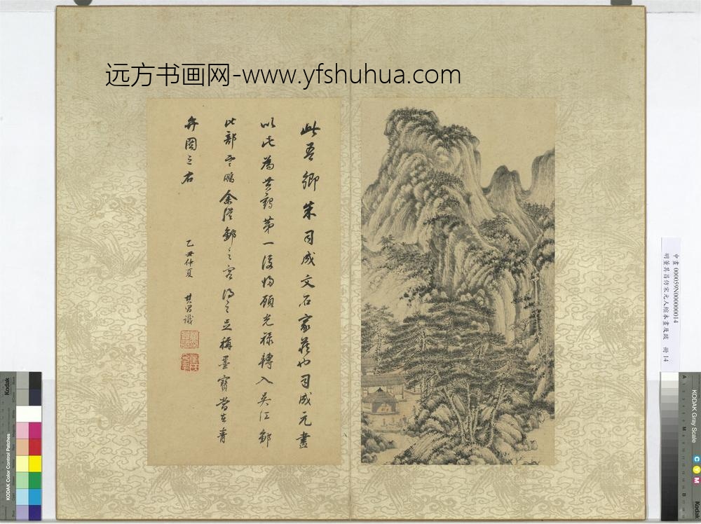 明董其昌仿宋元人缩本画及跋册仿王蒙林泉清集