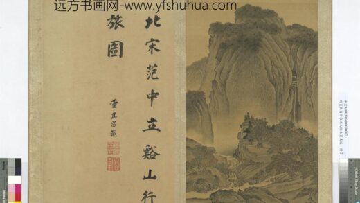 明董其昌仿宋元人缩本画及跋册仿范宽溪山行旅图.jpg
