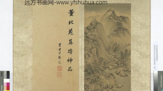 明董其昌仿宋元人缩本画及跋册仿董源山水.jpg