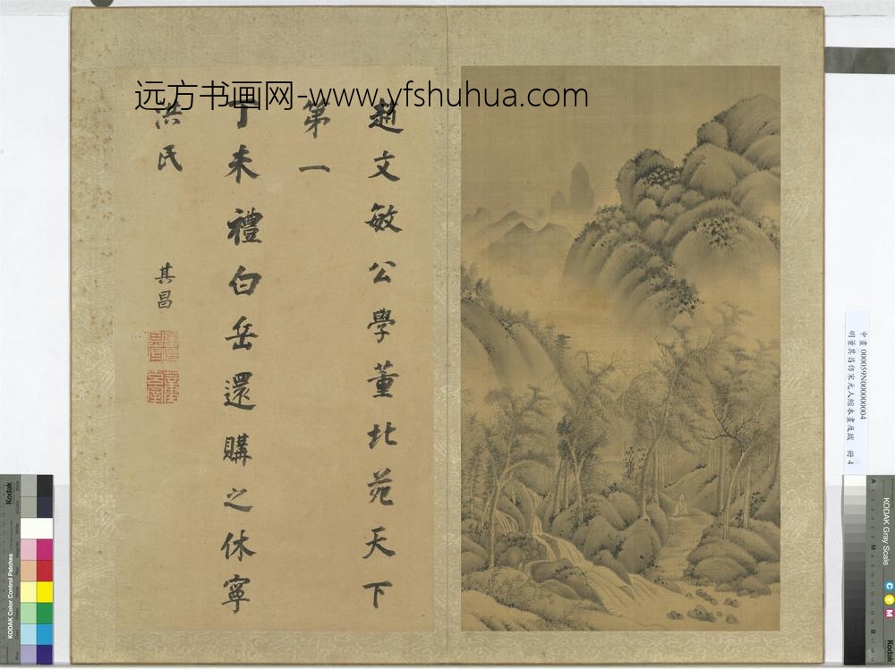 明董其昌仿宋元人缩本画及跋册仿赵孟俯仿董源万壑松风