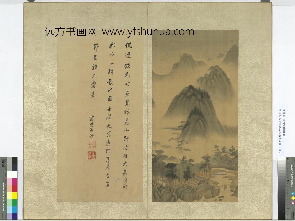 明董其昌仿宋元人缩本画及跋册仿高克恭山水