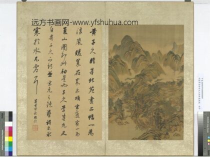 明董其昌仿宋元人缩本画及跋册仿黄公望临董源夏山图.jpg