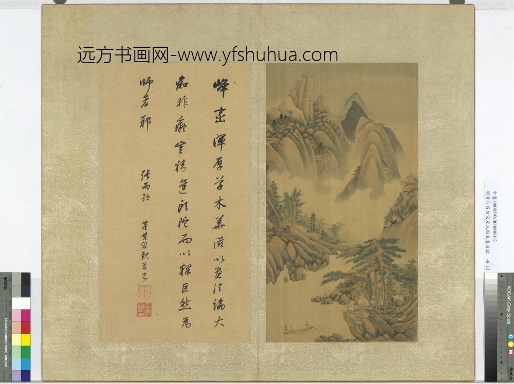 明董其昌仿宋元人缩本画及跋册仿黄公望山水