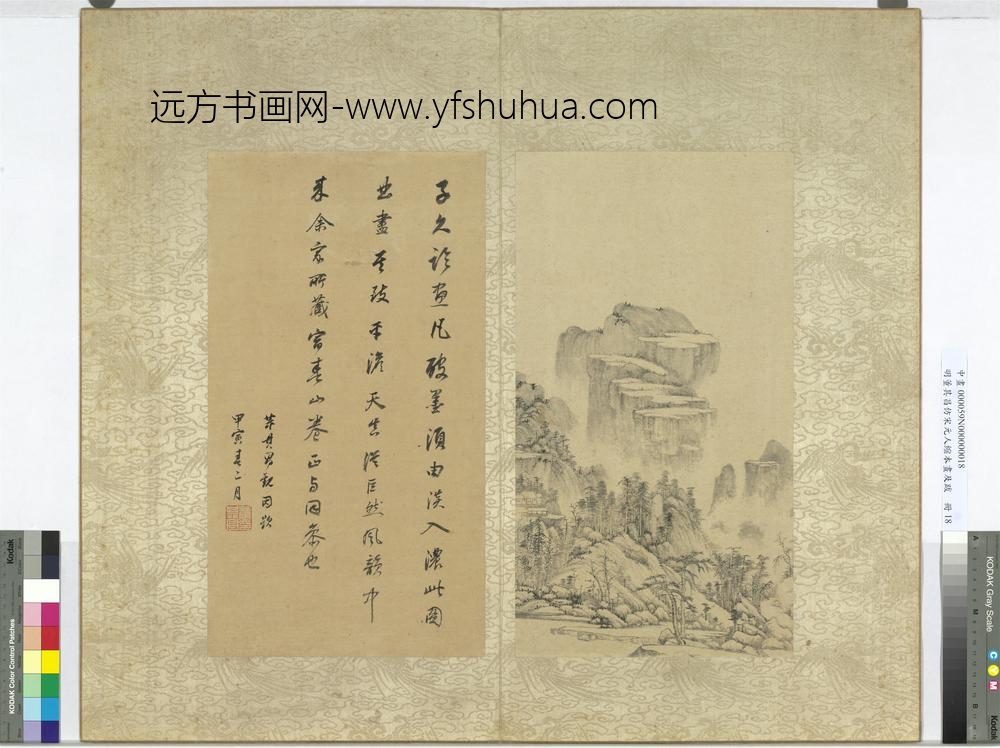 明董其昌仿宋元人缩本画及跋册仿黄公望山水