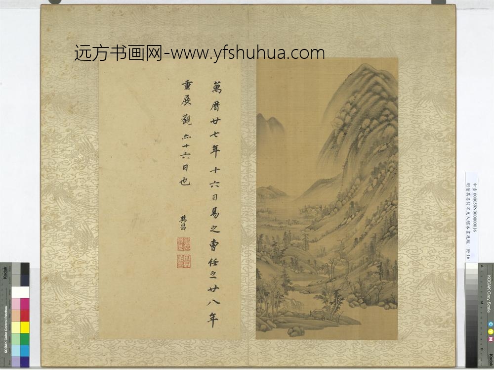 明董其昌仿宋元人缩本画及跋册仿黄公望拟董源夏山图