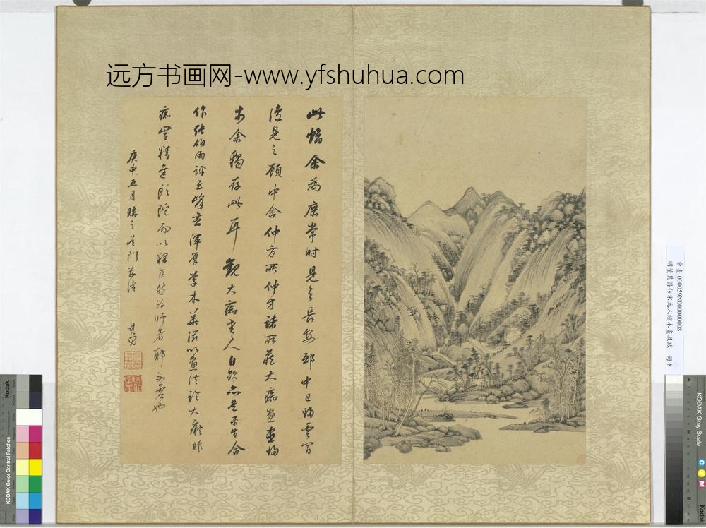 明董其昌仿宋元人缩本画及跋册仿黄公望陡壑密林