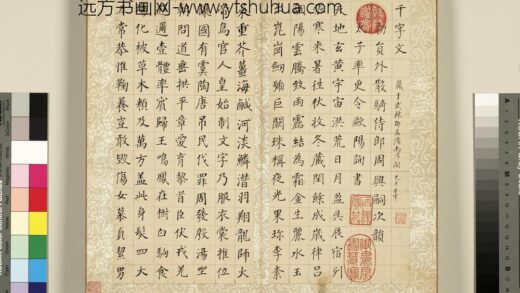 明董其昌仿欧阳询千文册 1.jpg