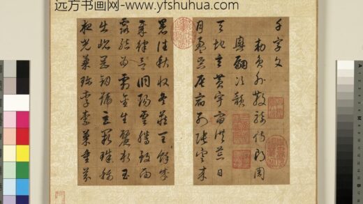 明董其昌仿欧阳询千文册 1.jpg